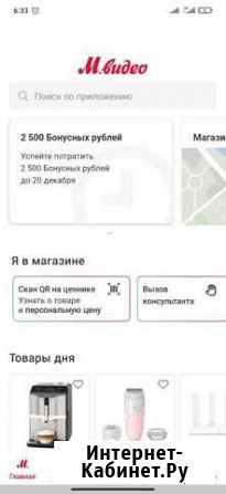 Баллы мвидео Тольятти - изображение 1