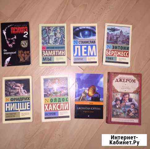 Книги Энгельс