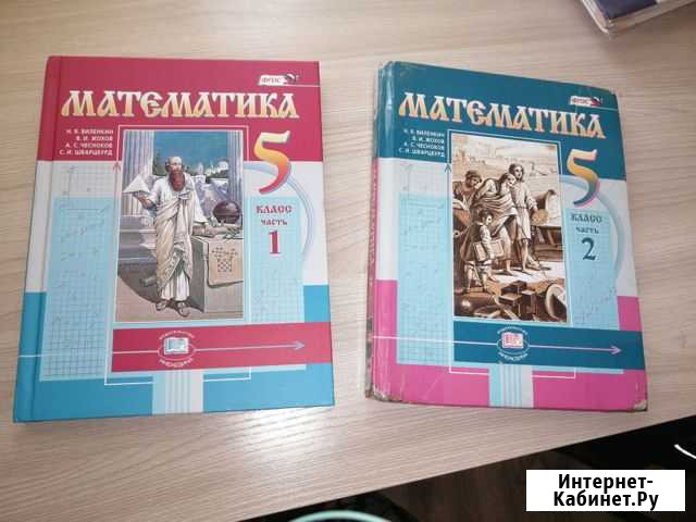Учебник Усть-Кут - изображение 1