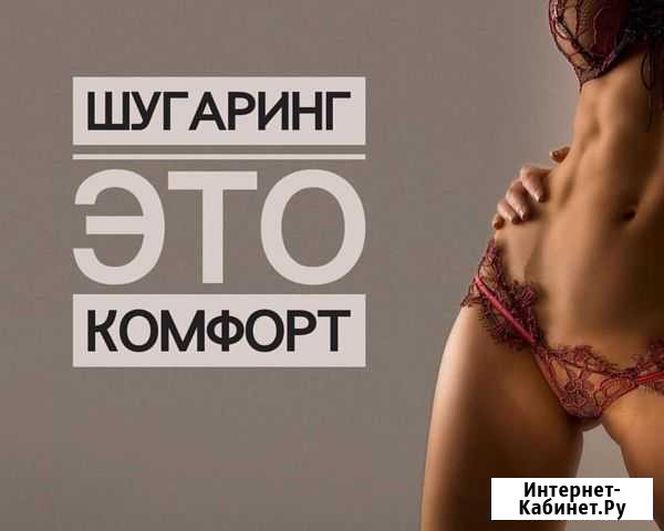 Шугаринг/Воск Чебоксары - изображение 1