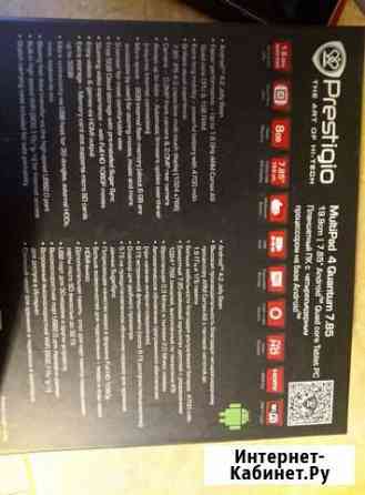 Prestigio multipad 7.85 quantum Калининград