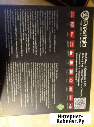 Prestigio multipad 7.85 quantum Калининград - изображение 1