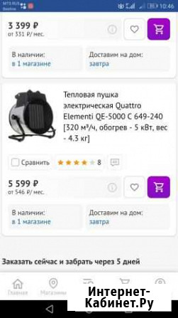 Тепловая пушка Чита - изображение 1