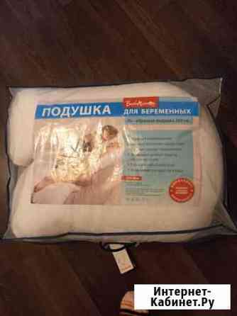 Подушка для беременных бу Уфа