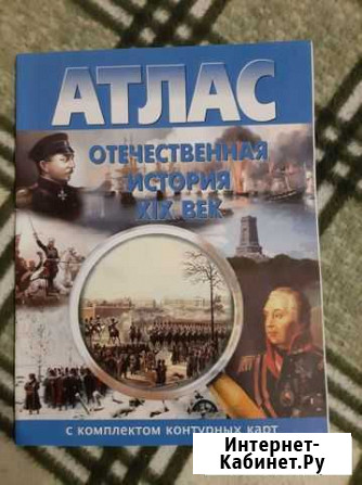 Атлас Великий Новгород - изображение 1