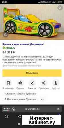 Кровать детская Сыктывкар