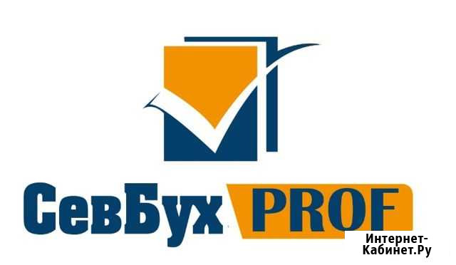 Ведение бухгалтерского учета на всех системах но Севастополь - изображение 1