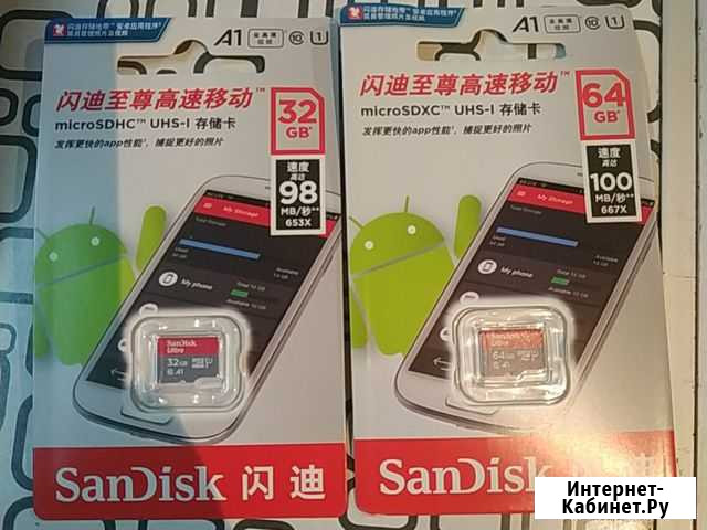 Карта памяти MicroSD Владикавказ - изображение 1