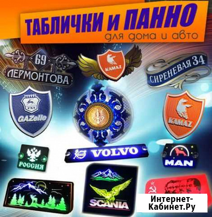 Адресные таблички Владимир - изображение 1