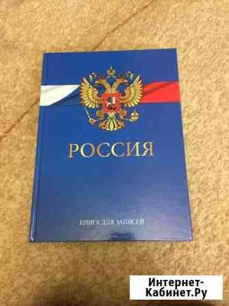Книга для записей Темрюк