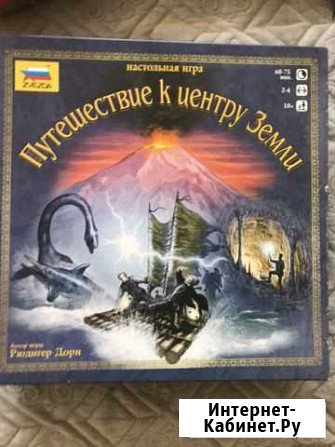 Настольная игра Путешествие к центру земли Сочи - изображение 1