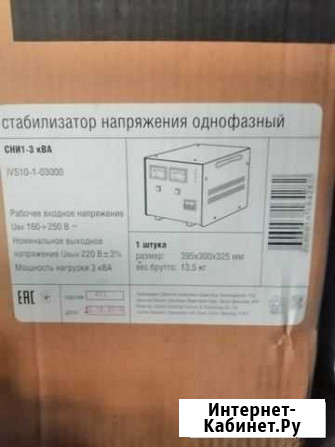Стабилизатор напряжения Новокубанск - изображение 1
