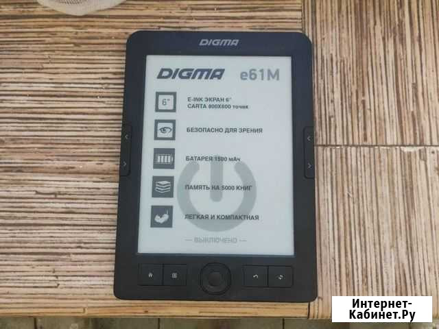 Электронная книга digma Казань - изображение 1