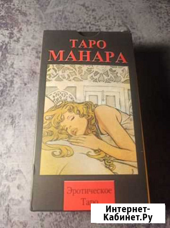 Карты Таро Манара (новые) Богородицк - изображение 1
