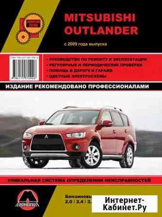 Пошаговый ремонт в фотогра Mitsubishi Outlande2009 Североморск