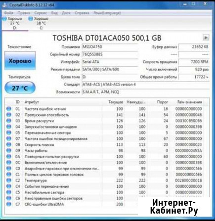 Жесткий диск Нижний Новгород - изображение 1