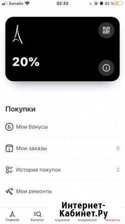 Скидка Rendez-vous 20 Ярославль - изображение 1