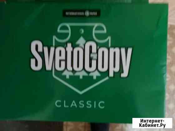 Бумага Svetocopy Старокучергановка