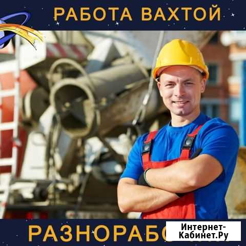 Разнорабочие без опыта. Еженедельный аванс Новошешминск - изображение 1