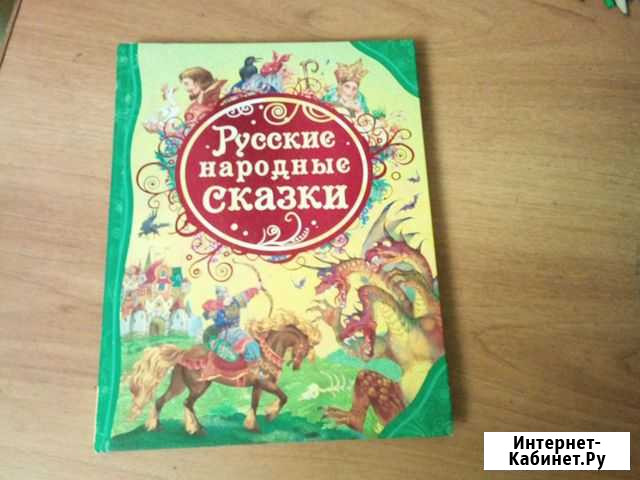 Сказки Пермь - изображение 1