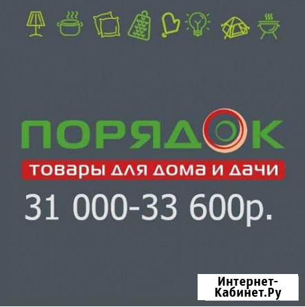 Кассир трк Галактика Краснодар - изображение 1