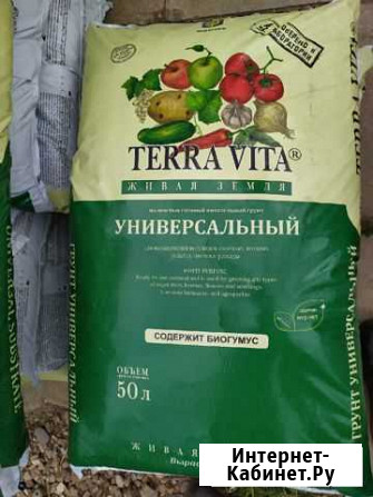 Грунт Terra Vita Живая земля универсальный 50 л Евпатория - изображение 1