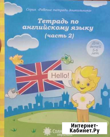 Прописи по английскому, русскому языку и математик Уфа - изображение 1