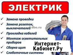 Электрик электромонтаж Иркутск - изображение 1