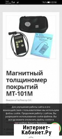 Толщиномер Краснокамск - изображение 1