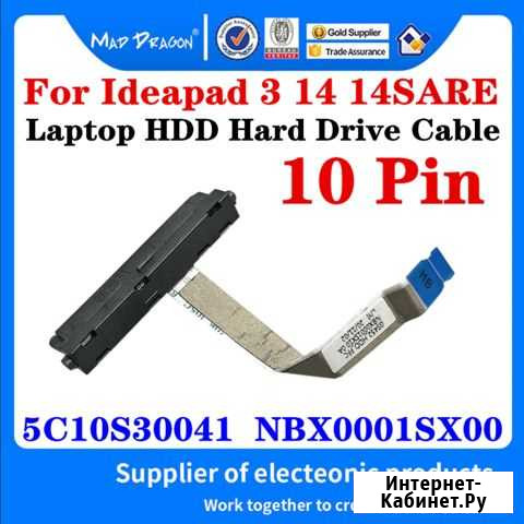 SSD/HDD адаптер для Lenovo Ideapad 3 14 14sare Воронеж - изображение 1