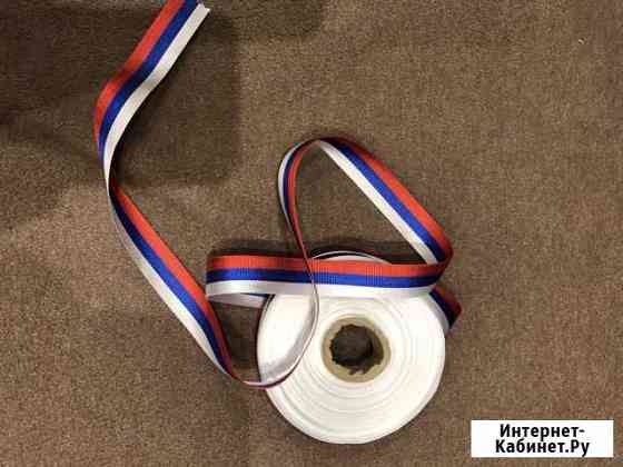 Лента триколор Белгород