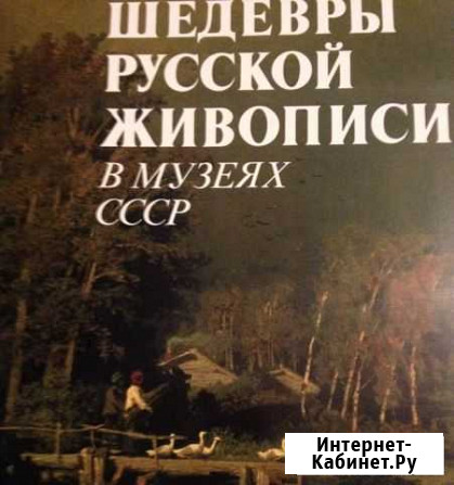 Альбом по живописи Виля - изображение 1