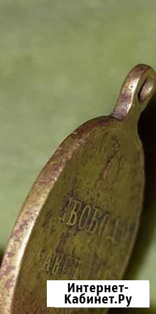 Свобода равенство братство жетон/медаль 1917 Обнинск - изображение 1