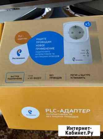 PLC Адаптер со встроенной розеткой- 2 шт Тюмень