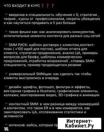 Курс по SMM-менеджменту Новосибирск - изображение 1