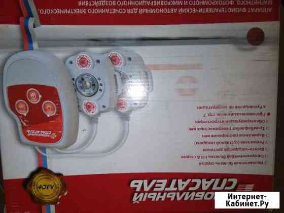 Аппаратспасательфизиотерапевтический Рязань