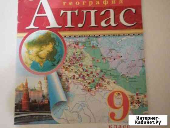 Атлас по географии 9 класс Самара