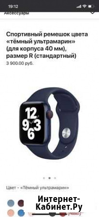 Оригинальный ремешок синий Apple watch 40 Усинск - изображение 1