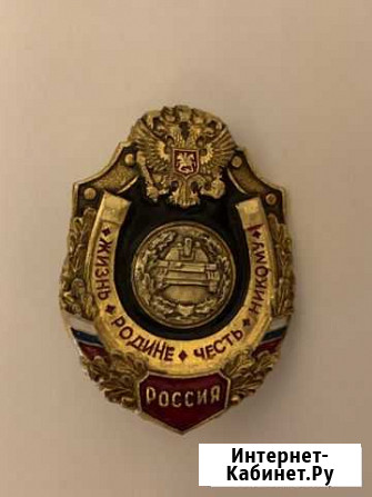 Значок Россия Нижний Новгород - изображение 1