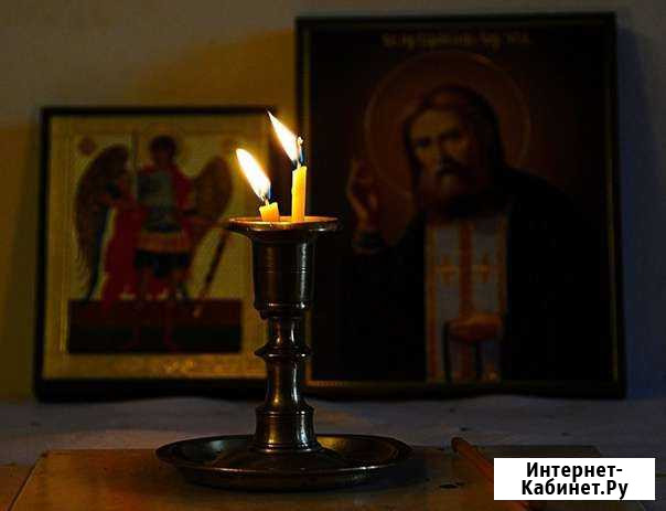 Приворот в короткий срок, и гадание, любовная маги Ростов-на-Дону - изображение 1