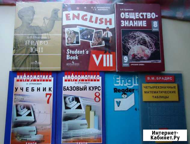 Учебники для школы и подготовки к егэ Туапсе - изображение 1