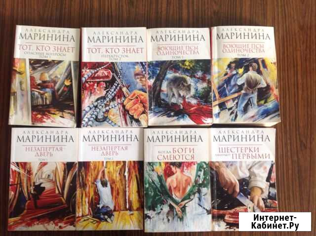 Книги А.Марининой, детективы Ликино-Дулево - изображение 1