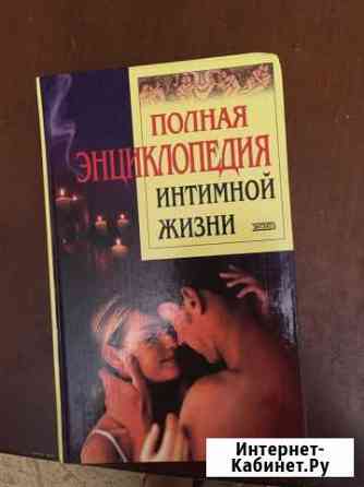 Книга Энгельс