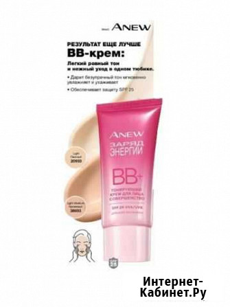 Крем для лица Avon Магнитогорск - изображение 1