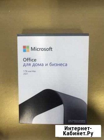 Microsoft Office 2021 Ростов-на-Дону - изображение 1
