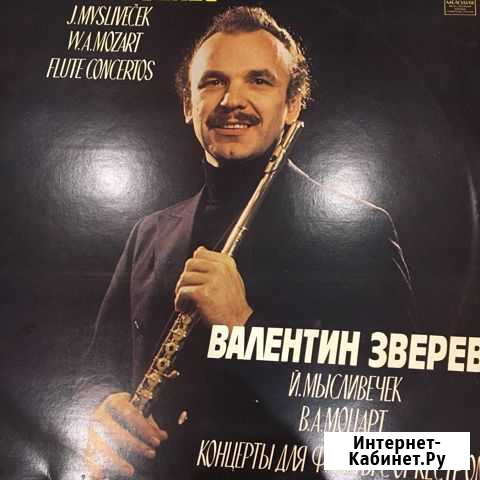 Валентин Зверев концерты для флейты с оркестром Казань - изображение 1