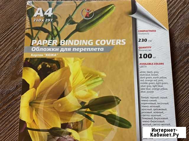 Обложка для переплета Омск - изображение 1