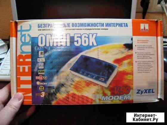 Модем zyxel Omni 56K Ижевск