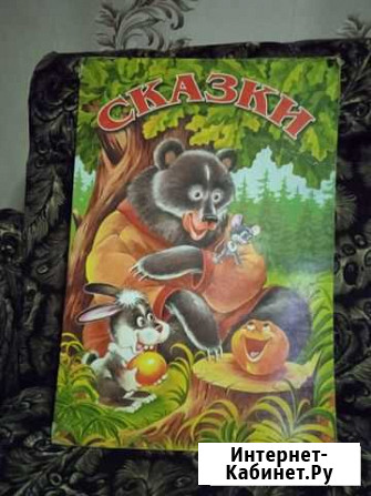 Моя большая книга. размер 60/40 Муром - изображение 1