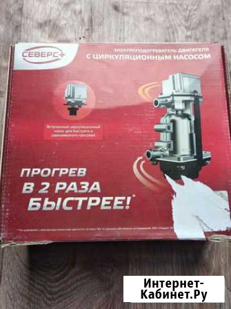 Поедпусковой подогреватель Кунгур - изображение 1